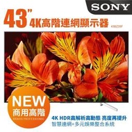 (可選購我拍賣內LG 43UL3J-B)公司貨SONY FW-43BZ35F停產 索尼43型4K HDR智慧連網商顯示器