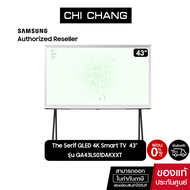 (ราคาพิเศษ)SAMSUNG The Serif LS01D 43"QLED 4K QA43LS01DAKXXT 360 All Round Design Smart TV