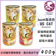 ☆五星級寵物☆SEEDS聖萊西，Us Cat愛貓機能餐罐，四種口味，400g，400g