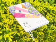 小半手帳 Schedule Book 2023 - 我的每一天