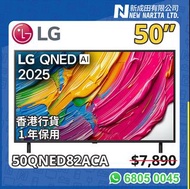 LG 50QNED82ACA 50吋 QNED 4K 智能電視 AI ThinQ webOS 陳列品｜LG QNED TV｜50QNED82｜Mini LED｜4K UHD｜HDR10｜智能電視｜50