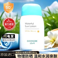 GOONGBE GOONGBE GOONGBE Secret Policy Sunscreen Mild Sunscreen Lotion Outdoor Youth Skin Care Produc