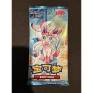 Pokemon S-Chinese Gem Horizon Vol. 2 Booster Pack