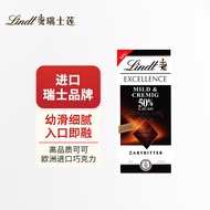 瑞士莲Lindt德国进口特醇排装可可纯黑巧克力50% 100g 礼盒年货生日礼物