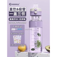 British Bemega Water Cup Large Capacity Sports Straw Girls Male High-Value Student Children Summer B