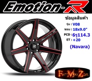 EmotionR Wheel V08 ขอบ 18x9.0" 6รู114.3 ET+20 สีRBKAT (Navara) ล้อแม็ก อีโมชั่นอาร์ emotionr18 แม็กร