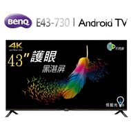 【BenQ】43型 Android 11 4K護眼4K大型液晶顯示器 ( E43-730 ) 不含安裝-