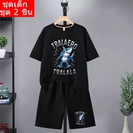 J-1349+DD1349 Children's Short-Sleeved Shirt And Black Shorts Set Tralaero TRALALA Screen Print Many