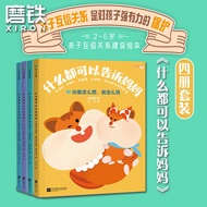 You Can Tell Mom Everything Full Set 4 Volumes Children Picture Books 4 to 6 Years Old Kindergarten 