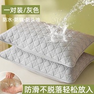 防水枕套 一對裝枕頭內膽保護套枕巾抗菌耐髒可機洗防頭油枕套（平行進口）（快遞送貨上門）