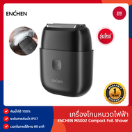 ENCHEN MS002 Compact Foil Shaver เครื่องโกนหนวดไฟฟ้า หัวโกน 3 กันน้ำระดับ IPX7 สินค้ารับประกัน 1 ปี