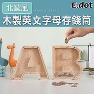 【E.dot】北歐簡約風實木英文字母存錢筒 字母A款