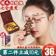 唯雅母亲节檀木梳子五齿按摩梳头部经络梳头部头皮按摩木梳子经络按摩 檀木经络按摩梳（礼盒款+精油）