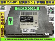 TOYOTA CAMRY 3.0 引擎電腦 2002- 89661-3T730 ECU 行車電腦 維修 修理  整理翻修
