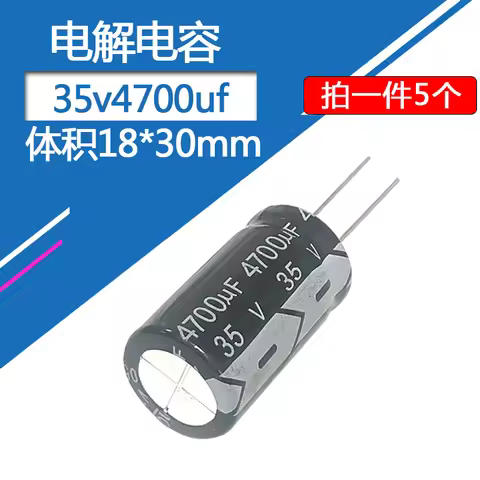35V4700uf 18x30mm Aluminum Electrolytic Capacitor 4700uf35v 35v4700mf 4700mf 35v 35v4700MFD 4700uf 3