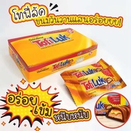 🍫Tofiluk โทฟี่ลัค 🍫บิสกิตเคลือบคาราเมลและครีมช็อกโกแลต บรรจุ 12 ชิ้น แถมเพิ่ม 1 ชิ้น