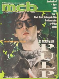 音樂殖民地 mcb 香港雜誌 pulp