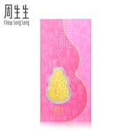 Chow Sang Sang 周生生 999.9 24K Pure Gold Chinese Gifting Collection Collectable Wulu Gourd Ingot 92036