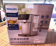 全新Philips ADD5910M即熱式飲水機