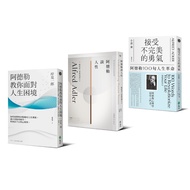 Adler's Three Books: Accept Imperfect Courage+Adler On Human Nature+Adler Teaches You To Face Life D