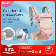 BEARO RT-101 เป้อุ้มเด็กแรกเกิด ที่อุ้มเด็ก ที่อุ้มเด็กคาดเอว กระเป๋าอุ้มเด็ก เป้สะพายเด็ก เป้อุ้ม กระเป๋าอุ้มเด็กเป้อุ้มเด็ก