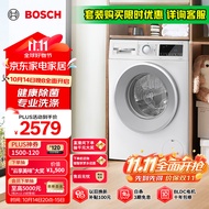 博世（BOSCH）【云朵白·极速版】家用滚筒洗衣机全自动10公斤大容量变频 除菌除螨 快洗 WGA152000W 以旧换新