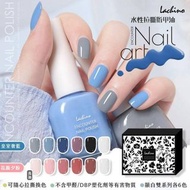 💥清貨現貨台灣直送 Lachino 水性拉撕指甲油系列