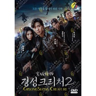 Korean Drama: Gyeongseong Creature 2 (Ep.1-7) Complete Series DVD [English Dub]