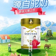Camel Milk Powder Formula Middle-aged Elderly Camel Milk Powder Colostrum Camel Commander HSSY
