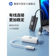 HP HP usb Gigabit Network Cable Adapter Wired Network Card to Network Cable Interface Laptop Desktop