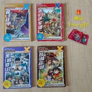 🗡️大冒险时代 *送书套 X探险特工队 X-Venture 益智漫画