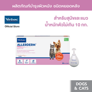 Virbac อัลเลอร์เดิร์ม สปอต ออน [Allerderm® Spot-On - 6 tubes / 2 ml each] สำหรับสุนัขและแมว น้ำหนักน