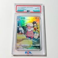 限時優惠 psa10 Pokemon ptcg 茸茸羊 s8b 194/184 chr