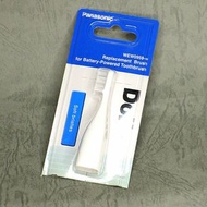 全新 Panasonic 兒童電動牙刷 替換頭 白色 型號：WEW0959-w
