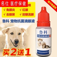 AT&amp;💘Pet Eye Drops Tear Removal Cat Dog Turtle Eye Drops Tobramycin Chloramphenicol Eye Drops Mildew Drops Tetracycline E