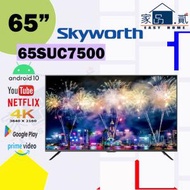 65SUC7500 65吋 4K Android 10.0 AI SmartTV 智能電視 SUC7500