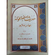 HADIS 40 JAWI KITAB JAWI