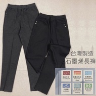T Trousers Black Pants Graphene Cotton Slim-Fit Elastic Easy To Wear Made In Taiwan