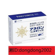 【華潤堂】日本白兔牌暈車藥白兔暈船藥舒緩頭疼眩暈惡心嘔吐9粒暈船藥日本