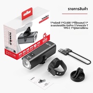 ไฟหน้าจักรยาน CL600ลูเมน towild ประเภท C ชาร์จได้2000mAh ไฟจักรยานอุปกรณ์เสริมไฟหน้ากันน้ำ