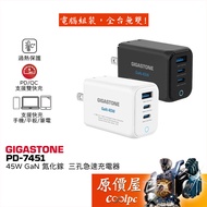 Gigastone Rieter [PD-7451B] 45W Plus GaN Gallium Nitride Three-Hole Charger/PD/QC/Original Price Hou