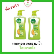 !! ซื้อ 1  ฟรี 1!! Dettol ครีมอาบน้ำ เจลอาบน้ำ แอนตี้แบคทีเรีย เดทตอล ไฮเดรทติ้ง ขนาด 500 มล