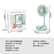 【二手】Mini折疊風扇 4吋折疊伸縮風扇 充電風扇USB 桌上型風扇 USB風扇 直立扇 風扇(附網罩)