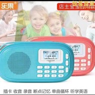 樂果Q15插卡音箱迷你音響便攜收音機兒童播放器國學英語啟蒙