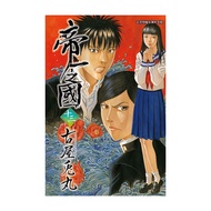 Emperor Ichi Country 13 (Furuya Stepping Stone Shopping Network