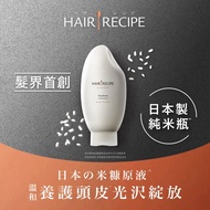 髪的食譜HAIR RECIPE米糠溫養/ 350ML/ 溫養修護護髮精華素