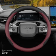 ชุดพวงมาลัย GAC AION UT 25 รุ่นใหม่ UT / RT อุปกรณ์ตกแต่งภายในรถยนต์พิเศษฝาครอบมือจับบางเฉียบ