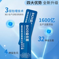 B420益生菌粉1600亿活性调理益生菌儿童成人益生元肠道肠胃益生菌1102