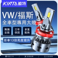 Whale Special Volkswagen/Volkswagen Flagship LED Headlights Fog Lights Far Car Bulbs H11 H7 9005 H8 