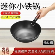 Mini Small Iron Pan Wok Wok Household Non-Stick Pan Uncoated Small Wok One Person Food Induction Coo